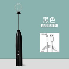 YOLO-奶泡器咖啡攪拌器電動打蛋器全自動奶油打髮器小號攪拌器 V5CL, 普通黑色（單頭）