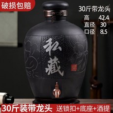 陶瓷泡酒專用酒瓶10斤20斤30斤50斤陶瓷酒罐酒墰子家用密封帶龍頭酒壺, 30斤私藏帶龍頭, 1個