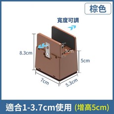 無品牌可調節家具增高腳墊 加厚防滑耐磨 適用多種家具, 1個, 高5cm夾板式x棕