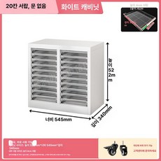네일 메이크업 수납장 지류장 캐비닛 진열장 재료 서랍, 1 개, 52.2 높이 이중 20단 화이트