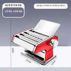 가정용 수동 제면기 다기능 국수 뽑는 기계 파스타 메이커 칼국수 면뽑기 소형 제면기, 슈프림 레드 두꺼운 3개 선물없음, 기본 색상