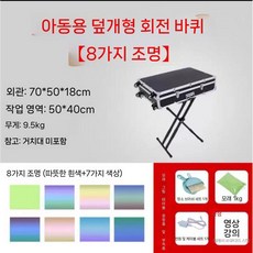 샌드아트 테이블 공연용 브라켓 세트 모래 그림 그림판 조명상자, 주니어(스피너휠8종 조명포함)