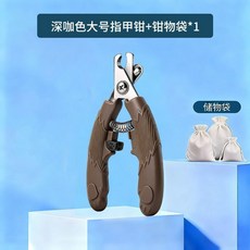 貓咪狗狗專用指甲剪 寵物指甲鉗 大型犬適用 寵物店推薦, 卡其色大號+指甲鉗袋1個【適用於大小型寵, 1個
