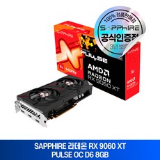 SAPPHIRE 라데온 RX 9060 XT PULSE OC D6 8GB
