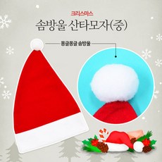 방울 산타모자 중 산타행사