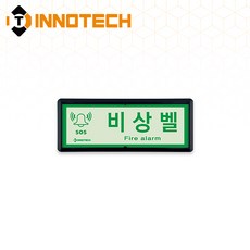 비상벨 위치 가로형 축광 보조표지 K502-1~36 220X90mm(3EA 1SET), 흑색 K502-26, 1세트