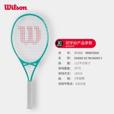 【臺灣出貨】宇天2024款單人初學網球拍輕巧減震大拍麵女生大學生草莓青檸拍-奢尚匯品, 【藍綠色】WR087410U2 【2號柄, 1個