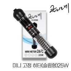 클리오네 고정 히터(슬림형) 25W, 단품