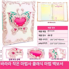 여아용 매직 발광 장난감 선물 세트, 1개, H. 옵션 8