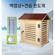 픽바이 기상관찰상자 기상청 기후 상자 실습 온도 과학 나무상자 야외, 1개, D. 루버 상자+습건식 온도계