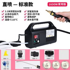 下殺價 蒸汽清洗機 德國混壓技術C5高溫高壓家用空調油煙機 廚房消毒清潔機, 1600w混合動力清洗2米管-黑色