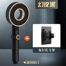 手持淋浴花灑噴頭套裝, 1個, 芙蓉【幻黑套裝5】三檔增壓花灑+支架
