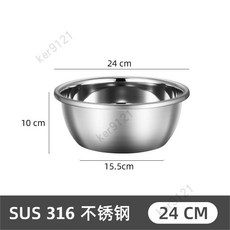 桃園發貨 德國食品級不銹鋼盆套裝洗菜盆傢用油盆廚房打蛋和麵料理湯盆堅固耐用 一盆多用 多規格易清洗耐腐蝕抗氧化耐, 加厚加深SUS316盆24CM, 1個