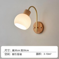 華燈惠 北歐風原木壁燈 臥室床頭燈 簡約日式燈具, 普通款,不帶燈泡