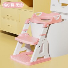 學習階梯馬桶 幼兒馬桶圈 寶寶樓梯式尿盆 坐便梯 馬桶架 兒童學便器 兒童馬桶坐墊 自主如廁訓練 傢用學習馬桶輔助馬桶梯, 【常規款】多功能PP硬墊 維爾粉