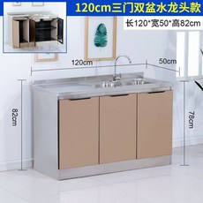 不銹鋼櫥櫃傢用廚房廚櫃簡易組裝經濟租房竈臺櫃儲物櫃碗櫃水槽櫃 櫥櫃 水槽櫃 洗碗池 洗菜池 流理臺 組閤櫥櫃, 120三門右雙盆（備註左右默認圖片款, 1個