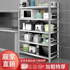 不鏽鋼廚房置物架 落地多層微波爐烤箱收納架, 1個, 1個