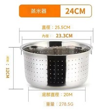 不鏽鋼蒸飯器 蒸米盆 廚房洗米淘米篩, 1個