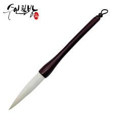 수인필방 서예붓 한글 한문붓 무성필(12호~민대정봉20호), 24호