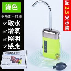 多功能一體機 自動感應出水 抽水機 釣魚增氧泵 配2.5米水管, 1個, 感應抽水增氧機, 感應抽水增氧機