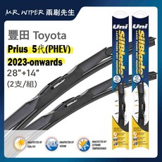 SilBlade 豐田Toyota Prius 2003-2008 2代 超撥水矽膠雨刷, 5代 23年後｜空力 28+14