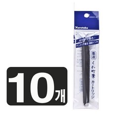 쿠레타케 붓펜 리필 refill 블랙 10개, 단품