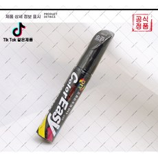 hehe-26 자동차 관리용 스크래치 제거 펜 도장면 복구 보수 스크래치 보수 광택 방청 간편 복구 펜(오비트플로우 유한회사 Co. Ltd.), 실버 1개, 실버 1개