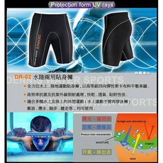 游龍潛水 DENNIS DR-02 水陸兩用防曬短褲