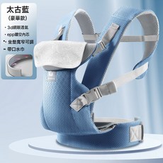 DFMEI 腰凳嬰兒輕便簡易揹帶四季前抱式寶寶外出兩用抱抱託抱娃神器夏季, 太古藍(豪華透氣款)