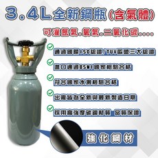 3.4L氬氣鋼瓶 二氧化碳鋼瓶 氧氣鋼瓶 氮氣鋼瓶 氬焊機配件 氬焊 氬氣 小瓶氬氣鋼瓶 氬焊機用鋼瓶 AR, 1個, 氧氣鋼瓶(脖子噴黑色瓶身灰色)