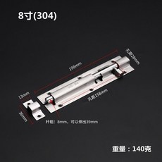 【 199出貨】304不鏽鋼插銷 門栓 門扣 木門窗防盜插銷鎖 衛生間加厚明裝老式門銷, 8寸【304不鏽鋼】明插, 1個