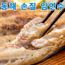 [최저가보장] 국내산 손질 반건조 임연수, 1세트, 15미 1.2kg