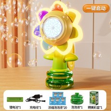 해바라기비눗방울 비눗방울기계 꽃버블, A, 1개