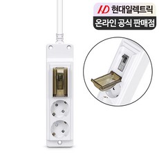 현대일렉트릭 3500W 국산 고용량 배선차단 멀티탭 2구 16A, 1개, 화이트, 1.5m 1개, 화이트, 1.5m