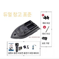 낚시RC보트 GPS 자동 소형 물고기 투척 장어 무선 미끼 요트 배, 7. 이중 블랙(12000mA)