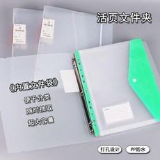 活頁文件夾孔型夾大容量辦公學生試卷學科收納文件冊 副廠產品, 1個, 創意新款/PP防水活頁夾, 1個平面文件袋 /色隨機, 隨機