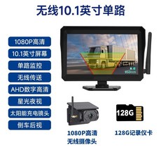 크레인붐카메라 후방 무선 중장비 지게차 고화질 모니터, 다중 렌즈, 10인치 모니터+카메라 1대+128G메모리카드, 기본구성