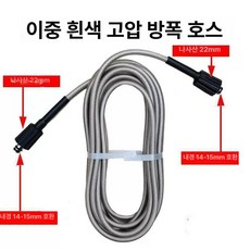 고압 세차기 건 연결 1개 세차용 어댑터 와셔, 10m 고압 호스