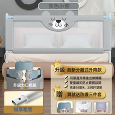 牀圍欄嬰兒護欄免打孔牀上牀圍一面單面兒童牀安全牀牀防摔防護, 灰熊:1.5米單面