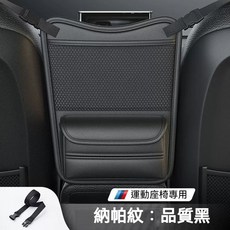 汽車中間座椅儲物網 車載收納掛袋 多功能中控置物袋 汽車收納袋 座椅收納袋 汽車後座收納袋 車用置物網, 1個, 中間包 運動座椅置物袋 黑色