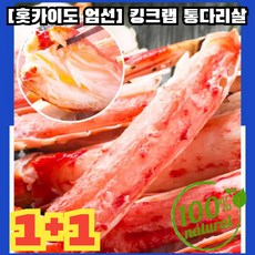 1+1 [홋카이도 엄선] 킹크랩 통다리살 선별 해물 스낵 매운 게맛 스틱 익힌 음식 밝기 스낵 사무실 식탐 해소 손 찢기 왕 통다리살 10g 매운*10+10 20개, 오리지널 맛*10+10, 10g * 오리지널 맛*10+10 * 20개