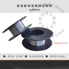 多功能泡沫電熱切割機，適用於泡沫、海綿、KT板切割, 1個, 專用電熱絲（20米）