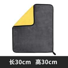 汽車清潔布 30cm x 30cm 吸水 不留痕 柔軟, 加厚珊瑚絨毛巾-小號