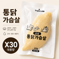 트리플랩 강아지 통닭가슴살 반려동물 애견 간식, 30개, 22g, 닭가슴살