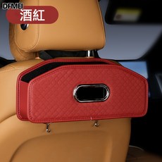 DFMEI 汽車椅背掛式置物水杯架收納袋紙巾盒車載餐巾抽紙盒多功能儲物兜, 帕納皮-紅色