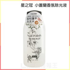 星之冠 小蒼蘭香氛除光液, 1個