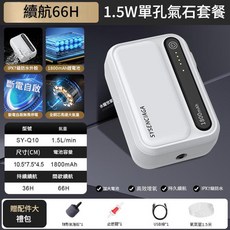 SYSENCIAGA 鋰電池增氧泵 戶外便攜打氧機 USB充電 續航66H IPX7防水, 3代升級可充電續航66h 單孔氣石1.5W, 1套
