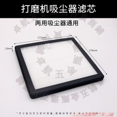 SUNNAIL 桌面吸塵器 迷你吸塵機 帶LED燈 雕刻打磨拋光台式吸塵器, 配件-兩用吸塵器濾芯