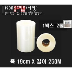 패키지팩 엔터팩정품 190자동 홀드필름2롤 신형250M, 2개, 1개