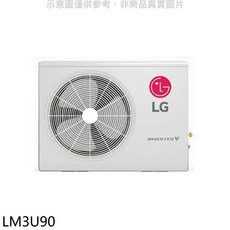 LG LM3U90 冷暖變頻空調，快速冷暖，安靜低噪，簡約時尚, 圖片色